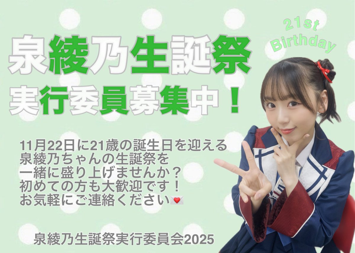 ♡澁谷愛紗南コミュニティ/生誕♡ (@asana_48_commu_) / X