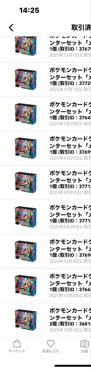 ポケモンセンターセット