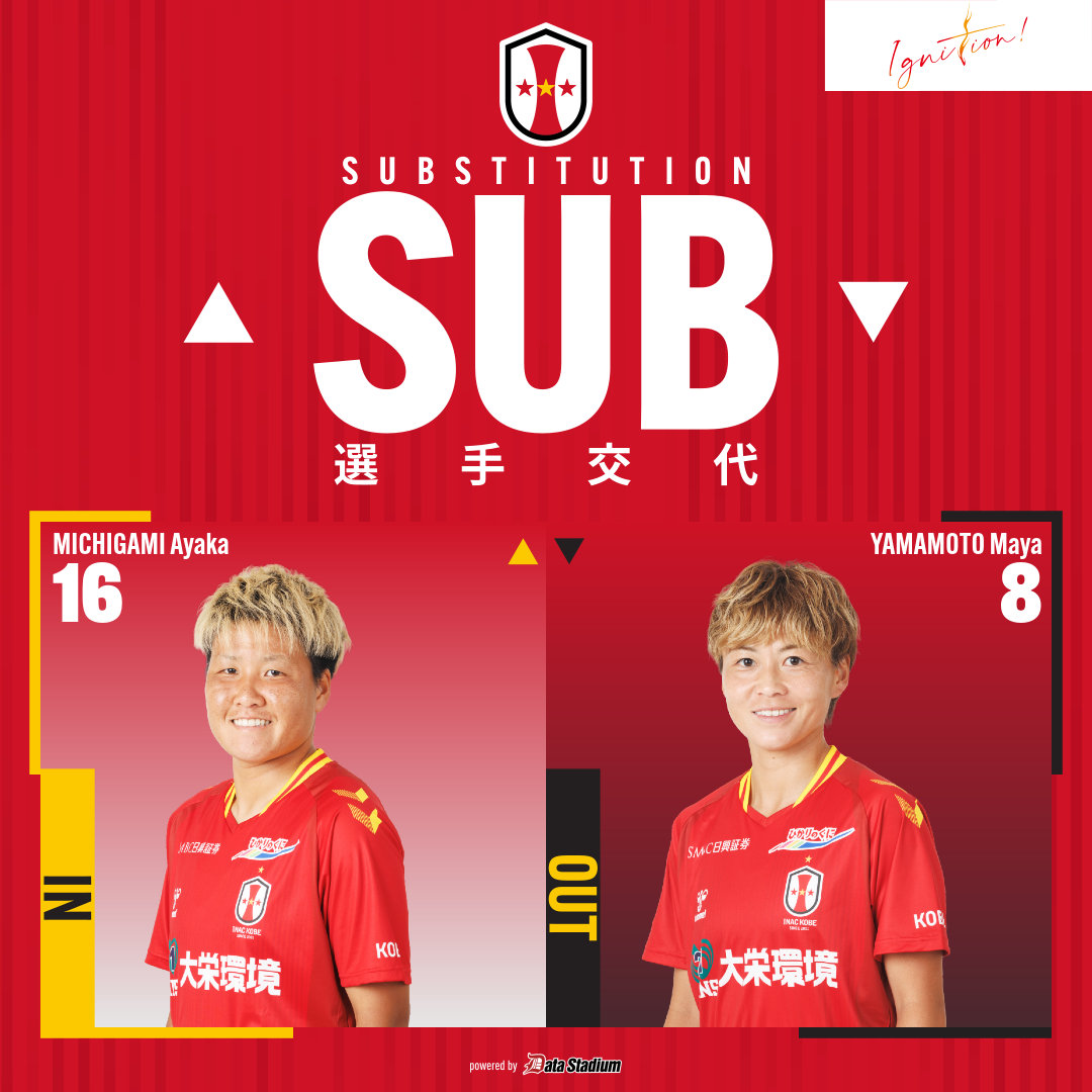 ⚽ | 試合情報🔴🟡

後半24分 選手交代
IN #道上彩花
OUT #山本摩也

▼#DAZN 配信▼
bit.ly/3CLFFFv

#inackobe #INAC神戸 #Ignition