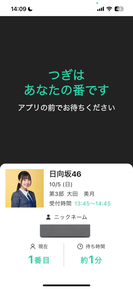 めっちゃお話出来た❕

お願いしたこと覚えててくれたらいいな🩷💭
