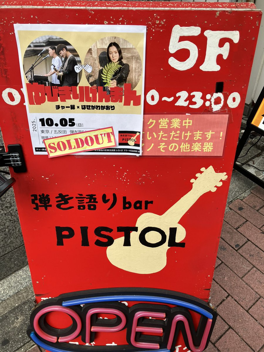 あら(＠゜Д゜＠;入れないかな💦