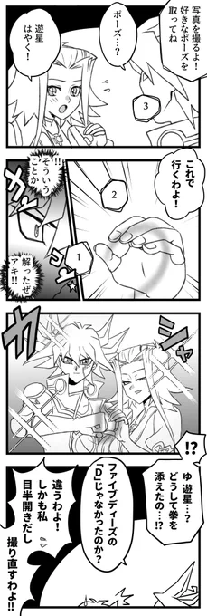 プリクラ(妄想) 