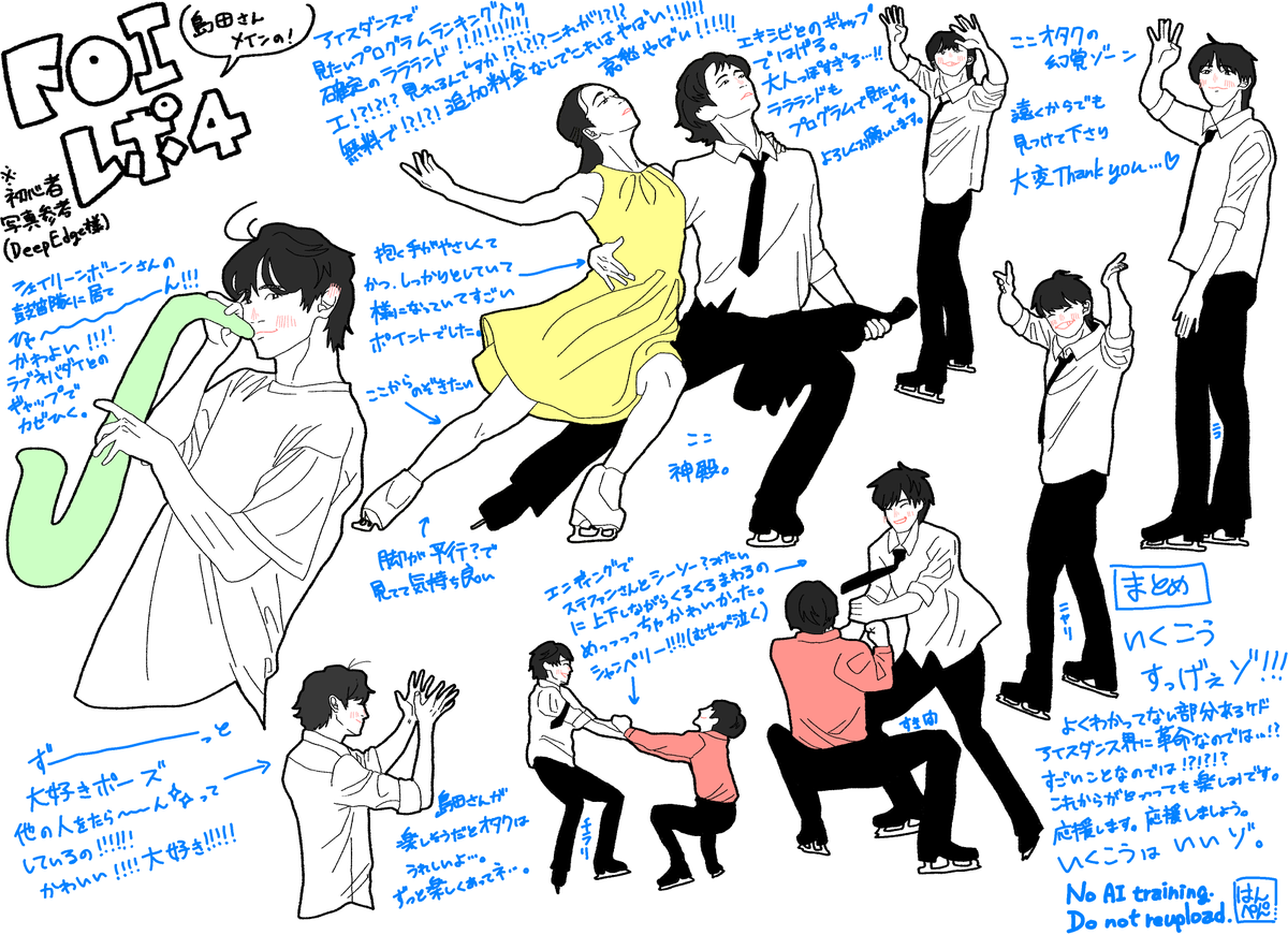 きぬちゃん⭐︎ きぬちゃん⛸️🌸⛰️💙 (@kinuchanyuzu) / X