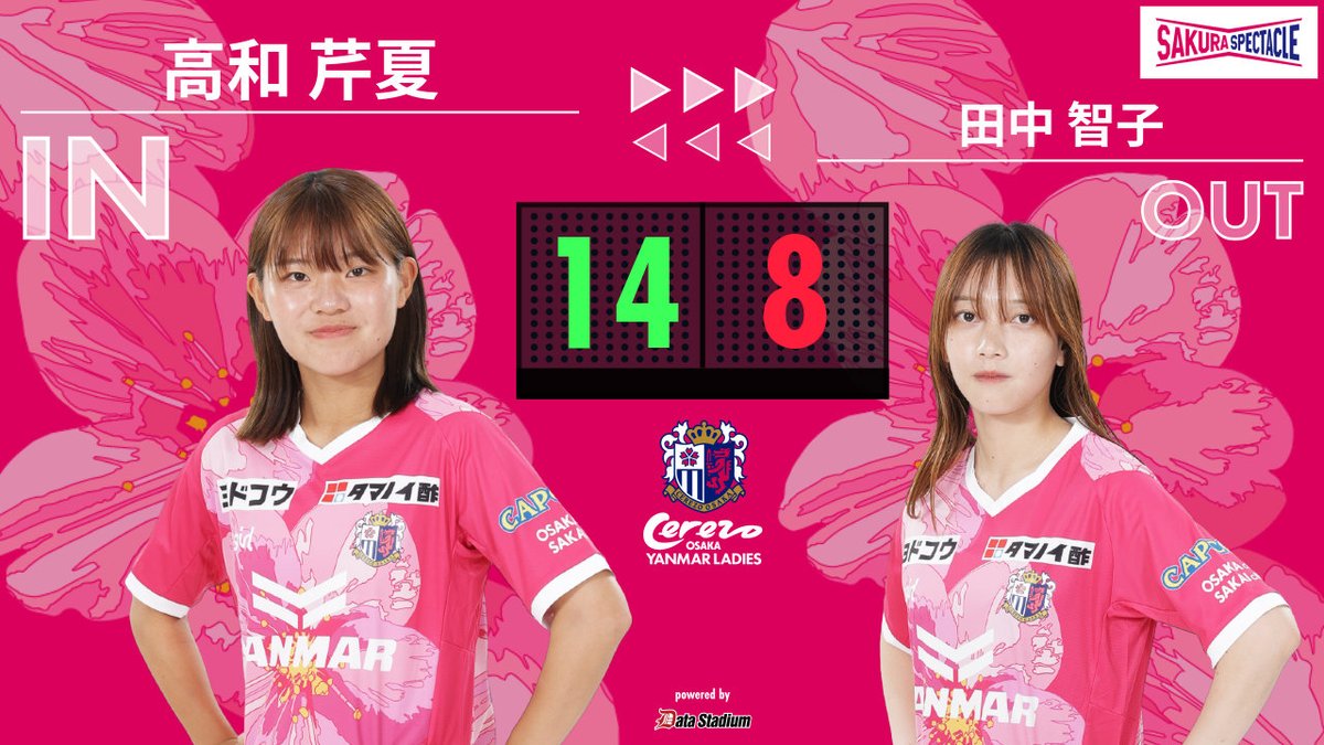 セレッソ大阪ヤンマーレディース　田中智子
オンサイトカード　SSR 田中智子選手｜インタビュー｜セレッソ大阪ヤンマーレディース