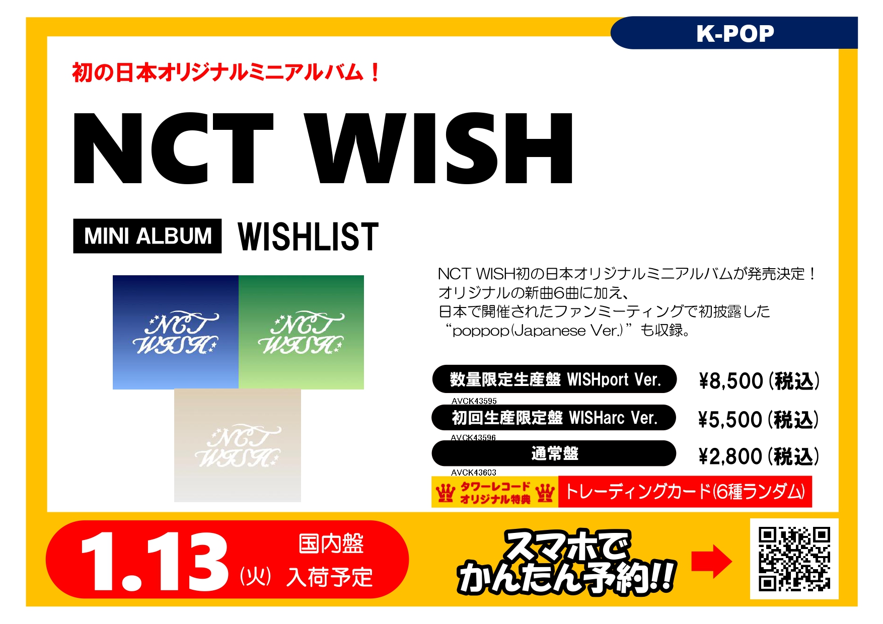【専用】WESTアルバム15枚まとめ売り タワーレコードあべのHoop店 on X: 