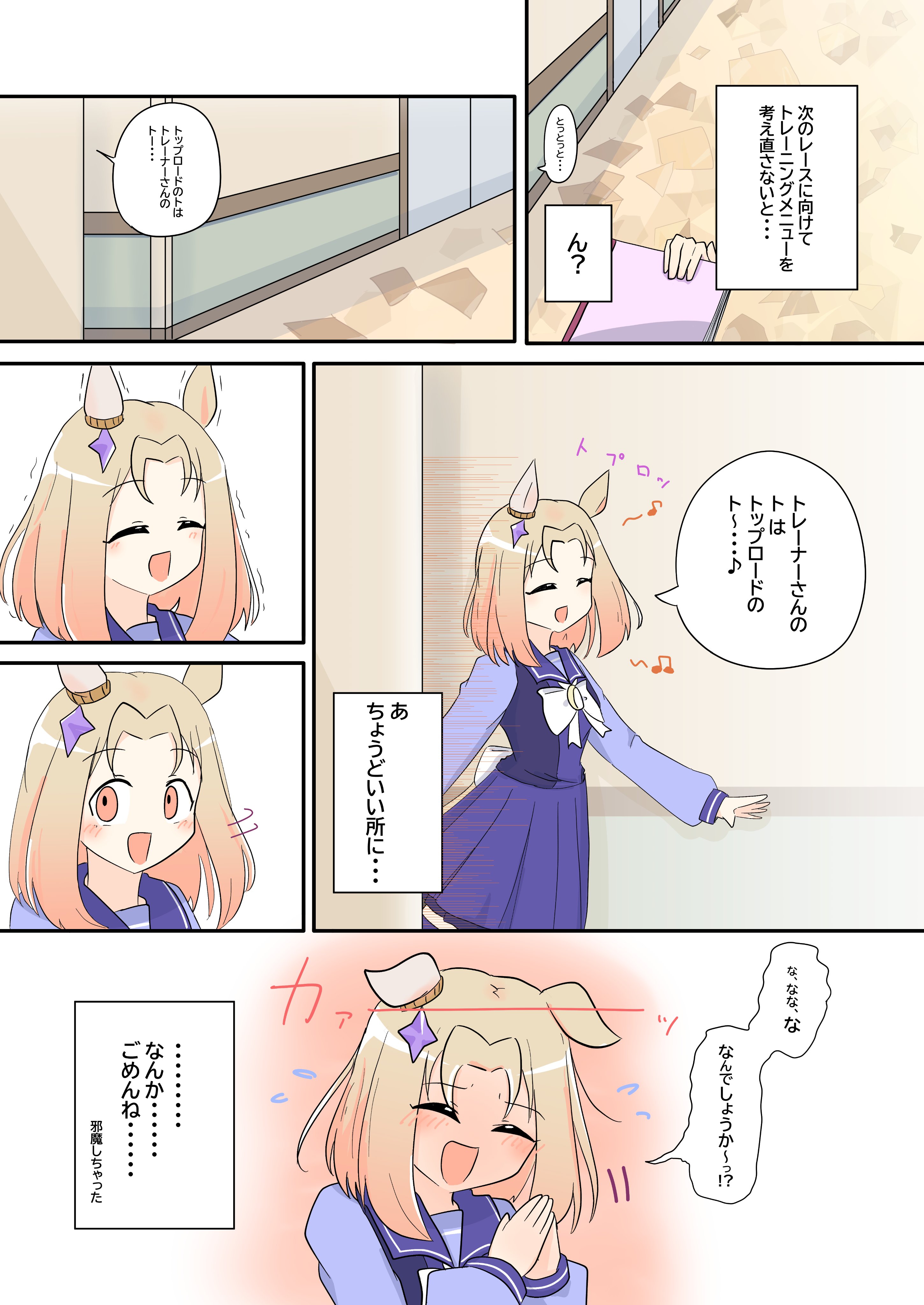 ヒツジ (@RUM_Mouton34) / X