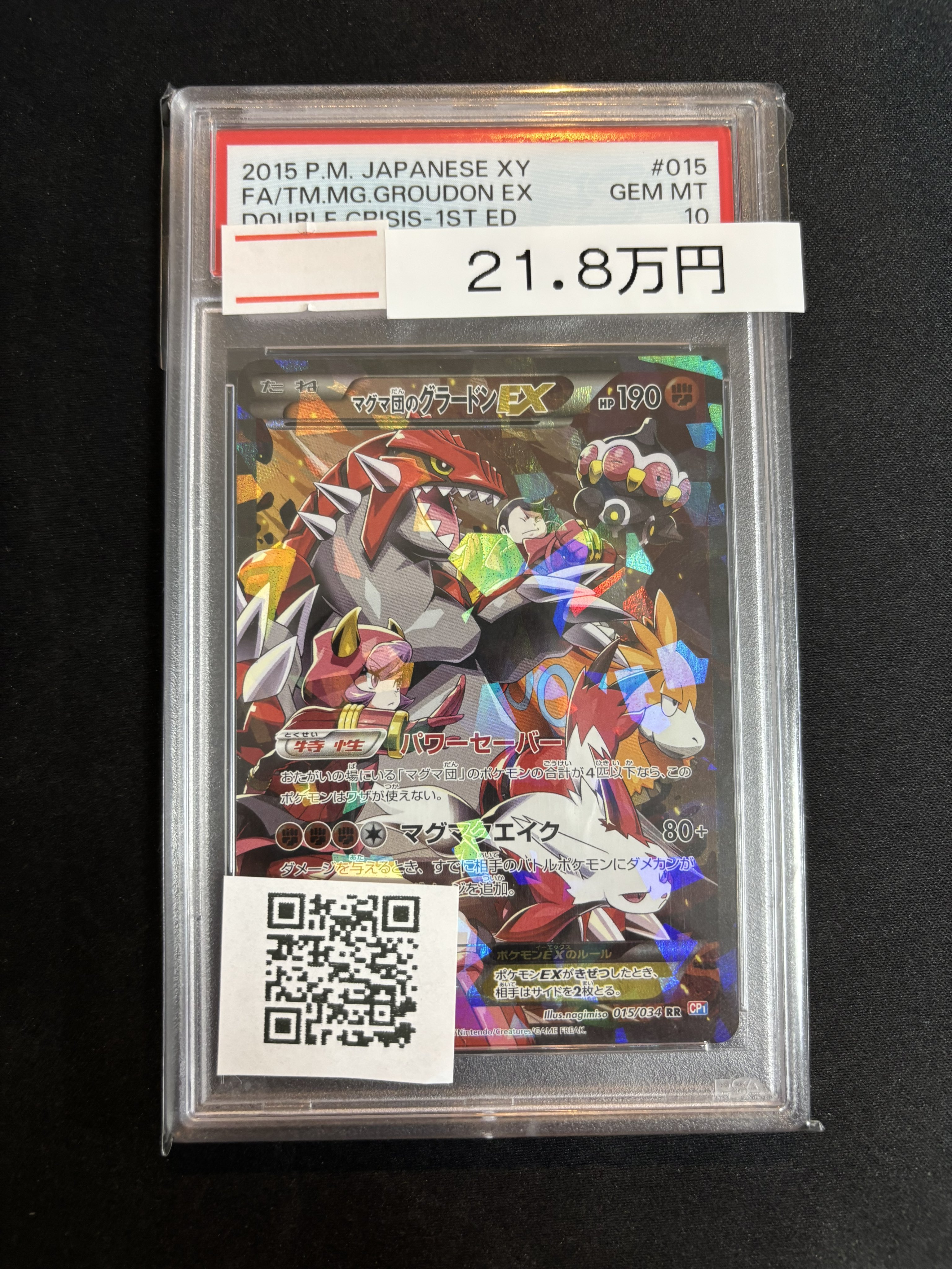 PSA10 マグマ団のヘルガー 020/080 1ST ED ポケモンカード Yahoo!オークション - PSA 10 鑑定 ポケモンカード マグマ団の