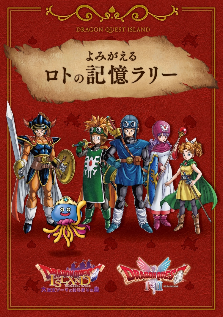 ドラゴンクエスト　カード　ついにゾーマとの決着をつける時が来たぞ！　 2枚セット 希少品】ドラゴンクエストⅤ カードダス No.130 パーティ ゾーマ