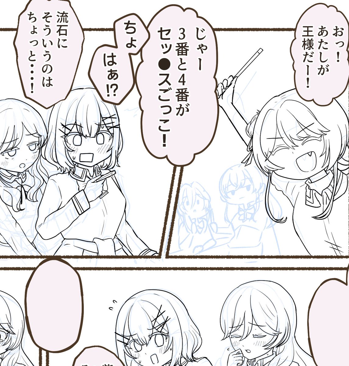 お下品なネタですが思いついてしまったので
わたなれ1P漫画描いてます(健全)
ゆるゆる進めていきます〜
 #wip 