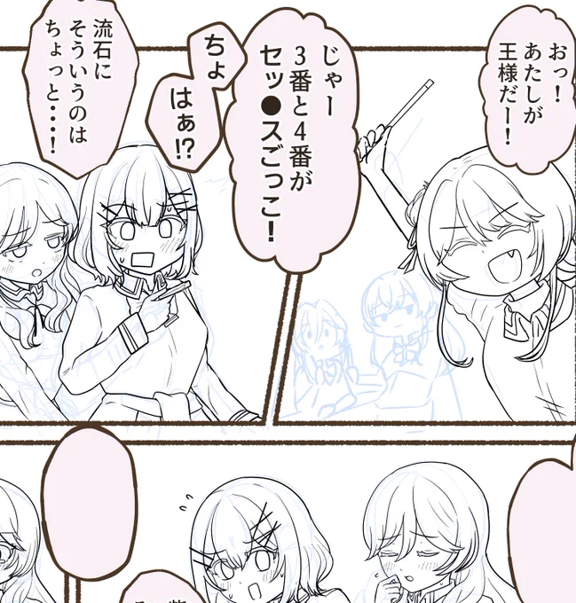 お下品なネタですが思いついてしまったので
わたなれ1P漫画描いてます(健全)
ゆるゆる進めていきます〜
 #wip 