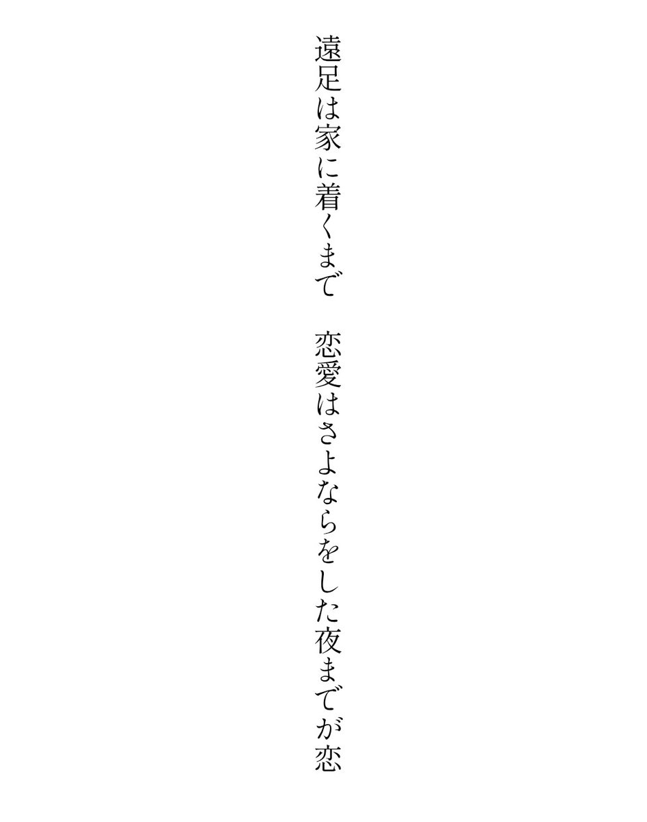 小林慎太郎｜ラブレター代筆屋・歌人 tweet media