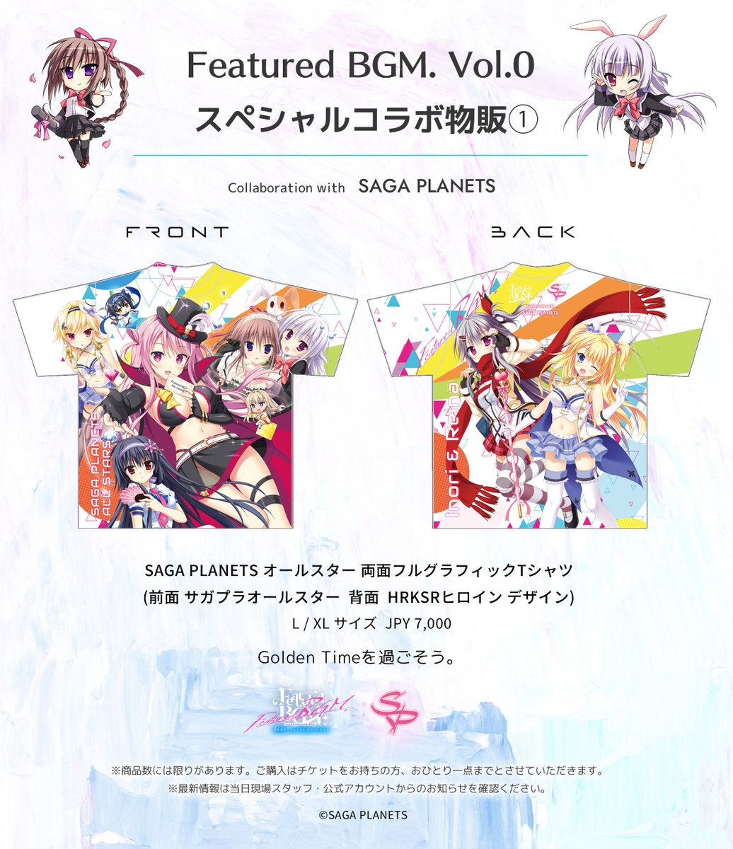 ゆずソフト sagaplanets 当選品 フルグラフィックTシャツ 2025年最新