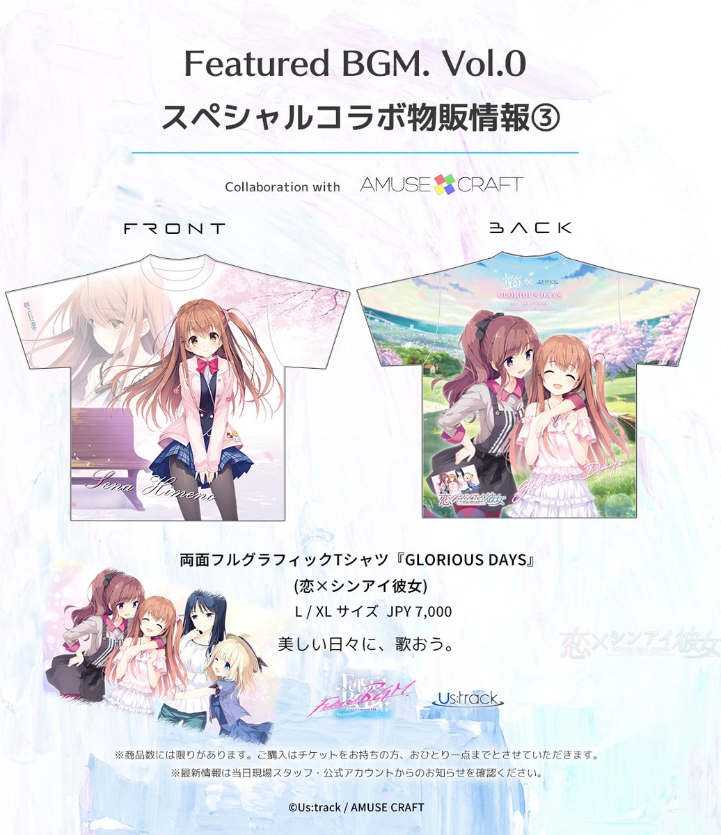 【📢 #FBGM00 物販情報公開！】

🌙皆さんこんにちはっ！

💫FBGM限定の物販情報、ついに解禁ですっ🎶

キービジュアルタペストリーに加えて、
🎉3種類のコラボTシャツが登場します✨

すべてFBGMオリジナルデザイン、両面グルグラフィック仕様💎
サイズは L / XL の２種をご用意しましたっ👕