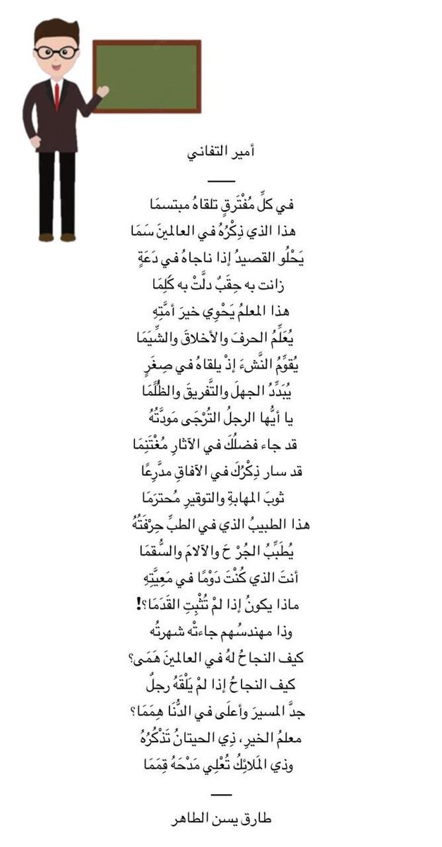 طارق ياسين الطاهر tweet media