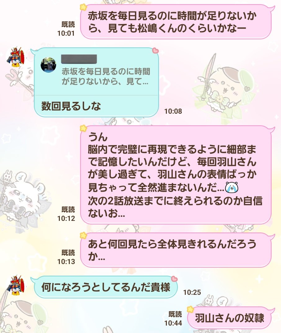 仕事中ですが、隙あらば赤坂な日々で幸せ
離れ離れなｲｹｵｼﾞとのやり取りもこんな有り様
さて、もう一踏ん張りー

そしてまた見るー

#ドラマ25時赤坂で #駒木根葵汰 #新原泰佑