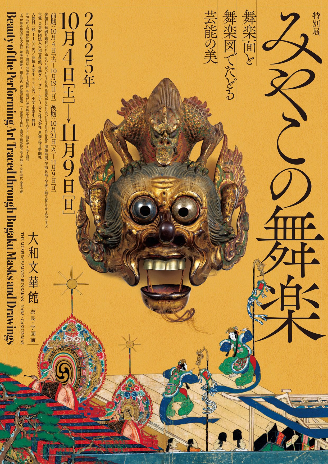「日蓮仏教における祈りの構造と展開 - 宮川了篤 古稀記念論文集」山喜房佛書林 日蓮仏教における祈りの構造と展開 - 宮川了篤 古稀記念論文集