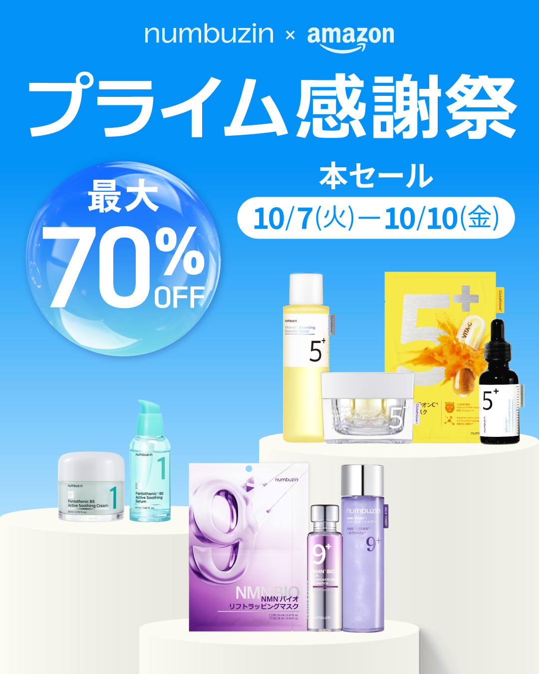 新品 未開封 Amazon限定 韓国コスメ 豪華24種セット 約2万円相当 新品 未開封 Amazon限定 韓国コスメ 豪華24種セット 約2相当