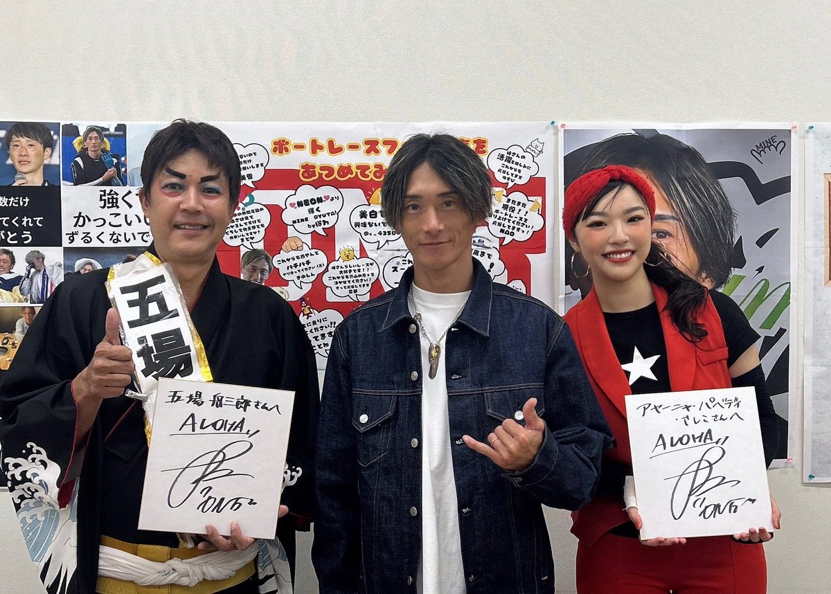 ついにこの日が…！峰竜太選手に会えました🥹💖】 ボートレース界の