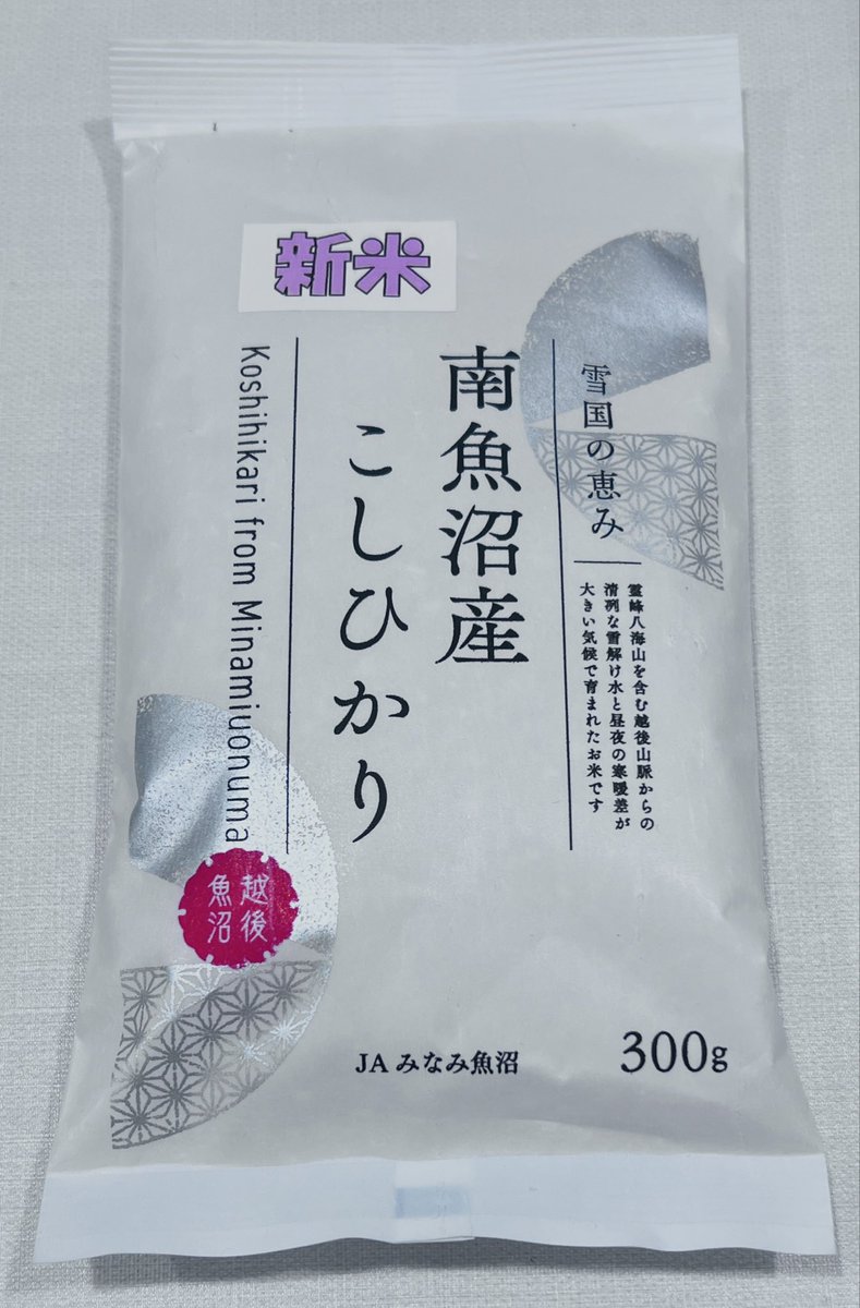 #ファジアーノ岡山
#アルビレックス新潟
#岡山サポ新潟遠征

新潟遠征のお土産は
重いので最小限300gのこしひかりと
勝ち点1
でもこの勝ち点は選手のギリギリの粘りで
勝ち取った貴重な勝ち点🔥🔥
きっと次節セレッソ戦に生きる