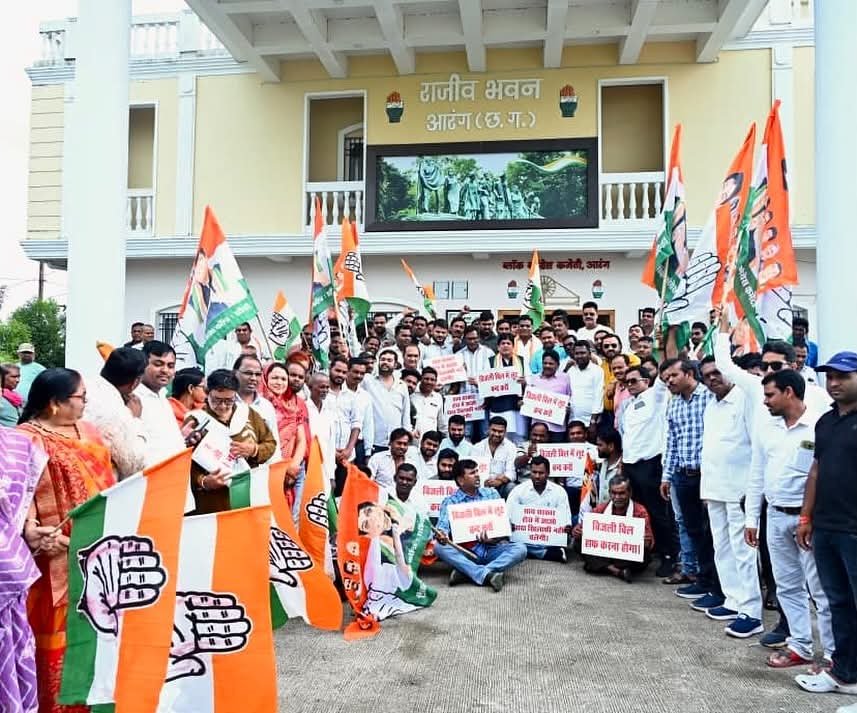 छत्तीसगढ़ प्रदेश कांग्रेस कमेटी के आह्वान पर राजीव भवन, आरंग से विद्युत कार्यालय तक जनाक्रोश रैली निकाली गई। उसके पश्चात् आरंग ब्लॉक के विद्युत कार्यालय का घेराव कर तालाबंदी की गई।

वर्तमान भाजपा सरकार जनता को बिजली बिल पर मिलने वाले लाभ को बंद कर ज़बरदस्ती बिजली का बिल बढ़ाकर