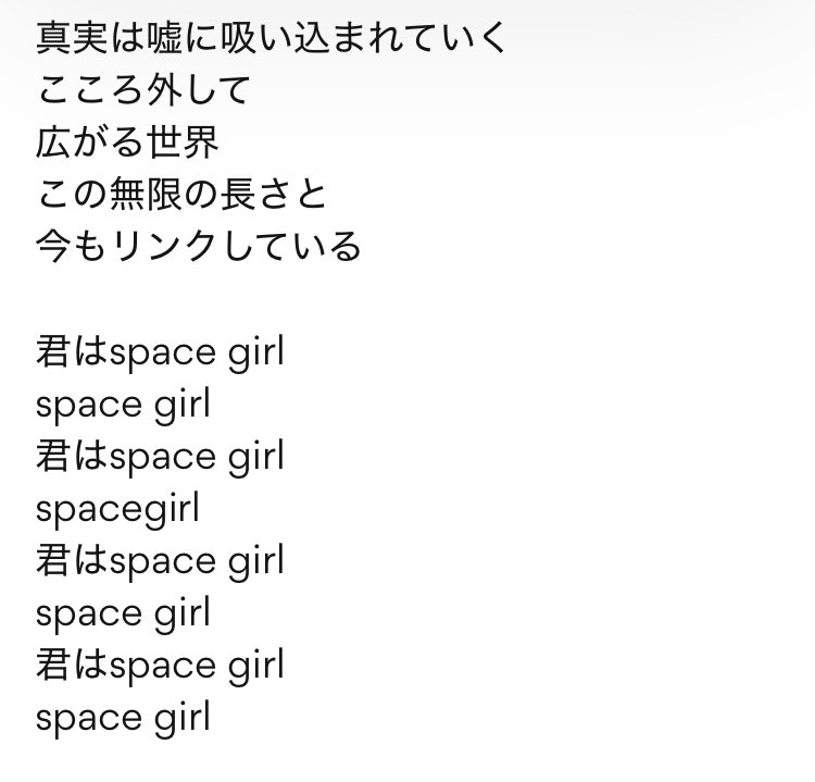 yk_0208's tweet photo. #spacegirl という唯一NAOTOだけが歌う曲
wwwに入れたこともそれこそ当時もLIVEで演らない選択肢もあったろうに
今回が最後では無くこれからもどうかAID限定とかでもやって頂きたい🙏
そしてこの歌詞は正解なのか?
雨が落ちてくに聞こえるし
生歌だと嘘が喧騒に聞こえ
#ORANGERANGE #worldworldworld https://t.co/Pd1grLbjYo