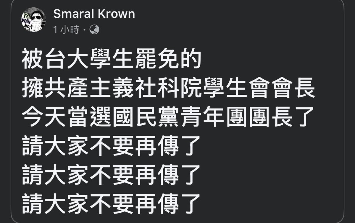 郭又睿
馬英九基金會去年11月邀中生團來台，台大社科院學生會負責接待的那個會長