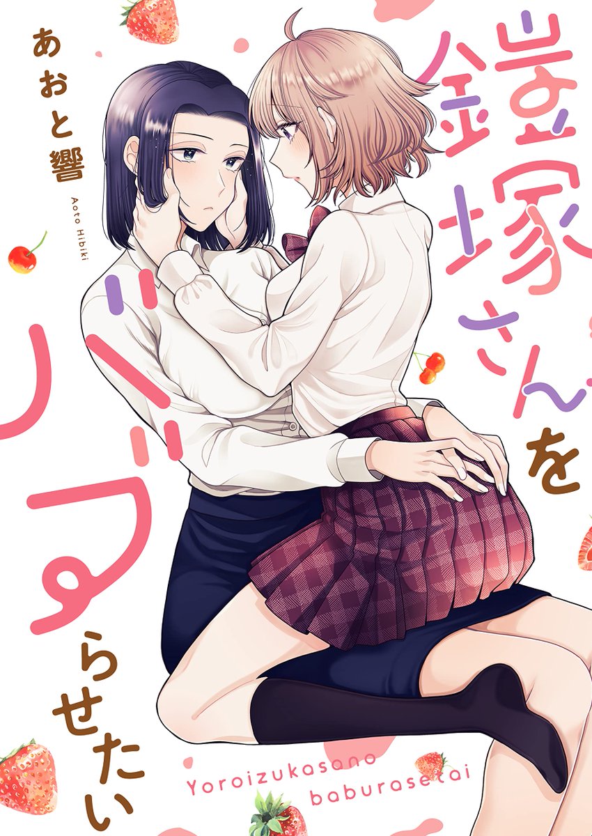 yuri_navi's tweet image. 『✨百合漫画セール情報✨』
新たに以下の百合漫画がセールに！

・「鎧塚さんをバブらせたい」第1巻
　880円→実質199円(77%ポイント還元)

・「ナキノン」第1巻
　792円→11円(99%OFF)

・「研究棟の真夜中ごはん」第1巻
　682円→68円(90%OFF)
yurinavi.com/yuricomic-sale/