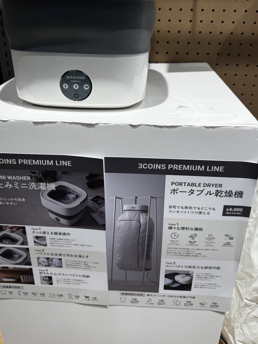 campmats's tweet photo. これってテント乾かせるやつ？ https://t.co/g5oJDV2Tcr