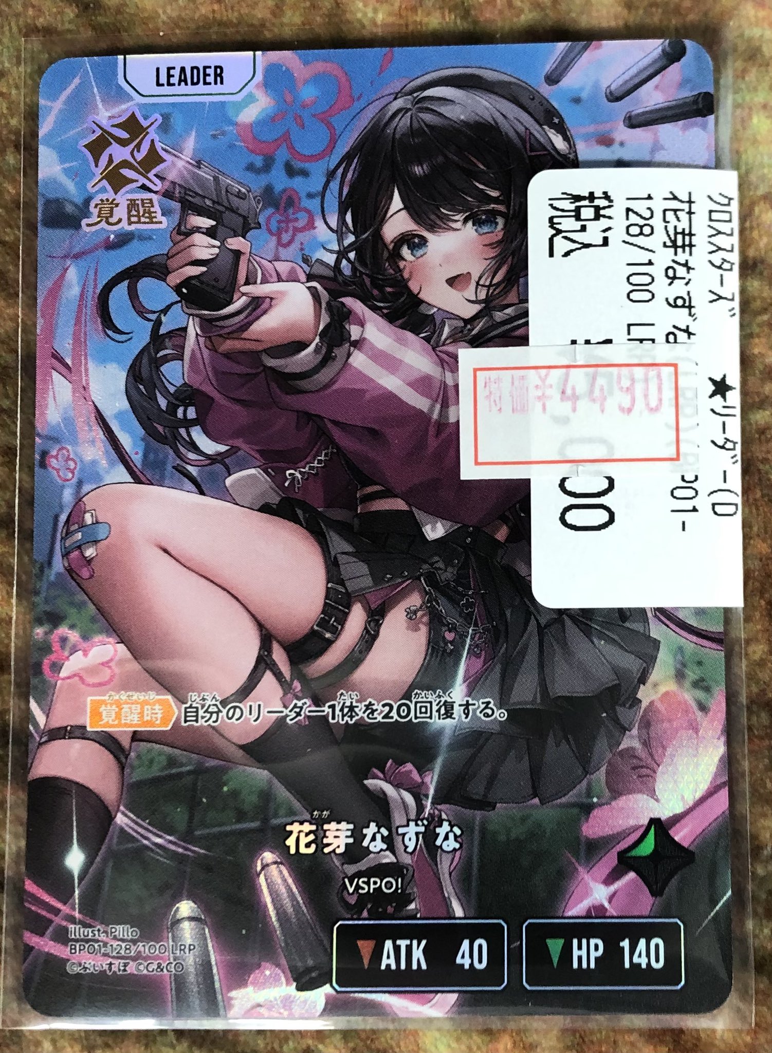 XrossStars クロスタ 花芽なずな VSPO!LRP 花芽なずな | Xross Stars | クロススターズ
