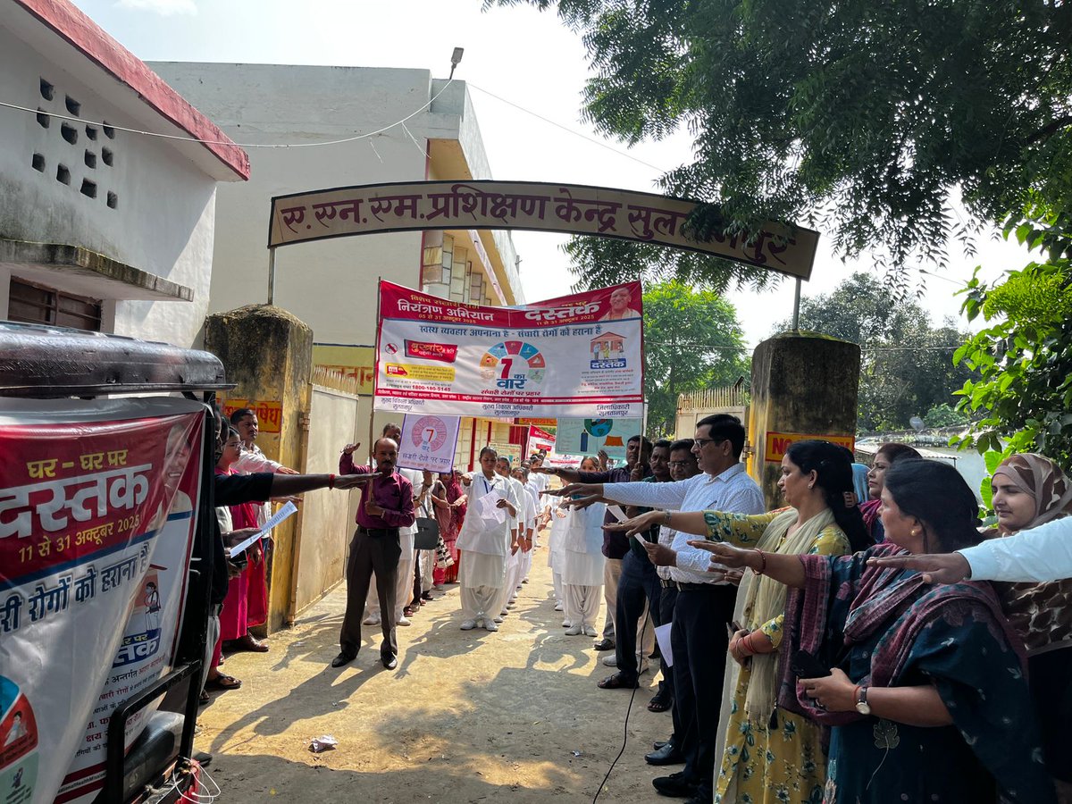 जनपद में दिनांक 05 अक्टूबर 2025 से प्रारंभ हो रहे संचारी रोग नियंत्रण अभियान का शुभारंभ मुख्य चिकित्सा अधिकारी डॉ भारत भूषण द्वारा ए एन एम प्रशिक्षण केंद्र करौंदिया सुल्तानपुर से किया गया <a href="/nhm_up/">NHM UP</a> <a href="/CdoSultanpur/">CDO Sultanpur</a> <a href="/dmsultanpur/">DM-Sultanpur</a>