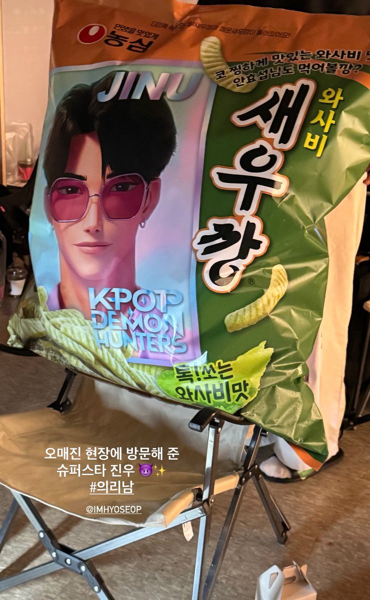 슈퍼스타 진우 안효섭 권력 짱이다