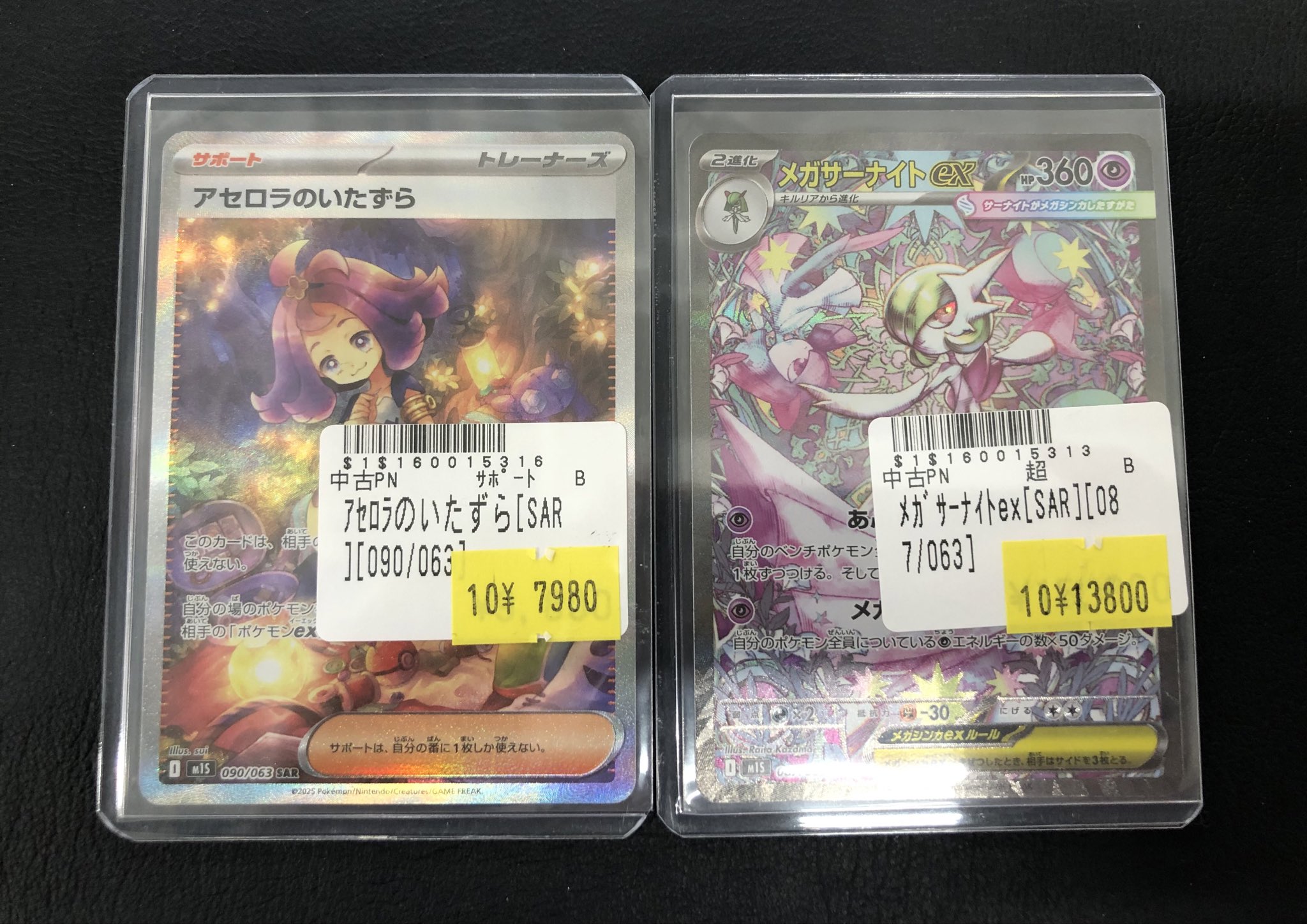 トレカボム大阪日本橋店 on X: 