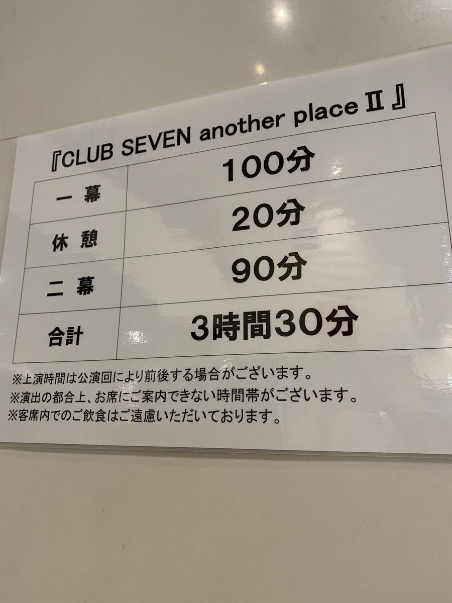 kyo_ef11's tweet photo. クラブセブンの初日に参戦してきました。終始笑えて本当に楽しい公演でした。久しぶりにみちふうを浴び、嬉しかったです！これを観れるなんて🙏クラブセブンは毎回その時期のネタを入れてもらえるので何度見ても楽しめますね！
3時間半の長丁場なのでそこだけがちょっと大変🤣

#CLUBSEVEN
#北翔海莉 https://t.co/sLuByrhQKa