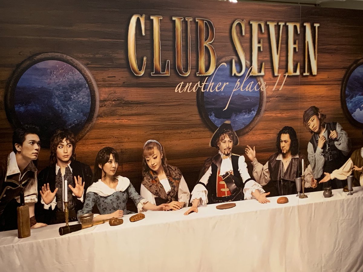 kyo_ef11's tweet photo. クラブセブンの初日に参戦してきました。終始笑えて本当に楽しい公演でした。久しぶりにみちふうを浴び、嬉しかったです！これを観れるなんて🙏クラブセブンは毎回その時期のネタを入れてもらえるので何度見ても楽しめますね！
3時間半の長丁場なのでそこだけがちょっと大変🤣

#CLUBSEVEN
#北翔海莉 https://t.co/sLuByrhQKa