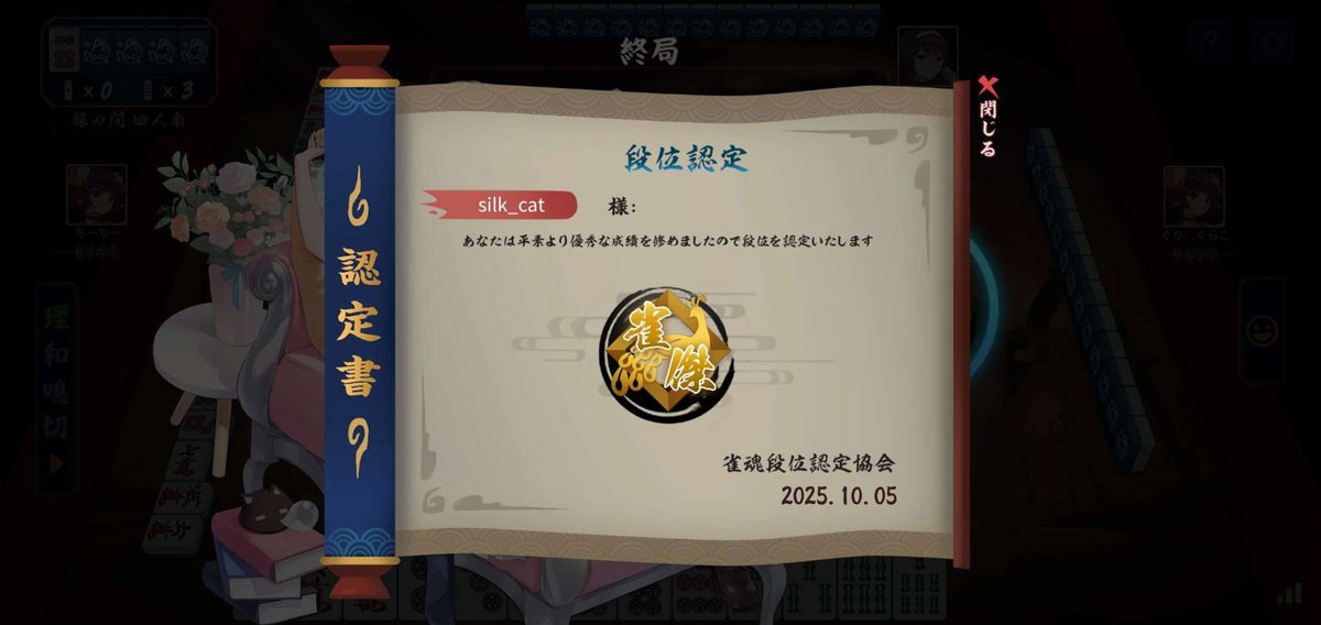 silk_dog's tweet photo. 四麻 https://t.co/JatvEuoNPL