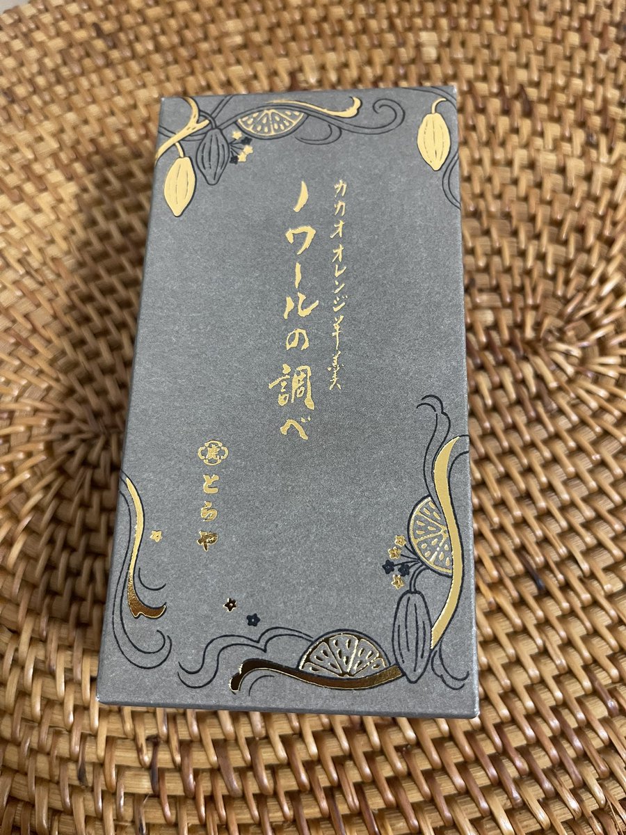 tea_for_two2010's tweet photo. とらやのノワールの調べがおいしい。 https://t.co/WhuaYAujGH