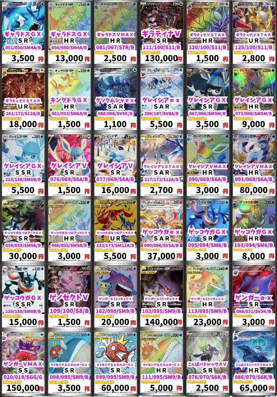 ポケモンカード　SAR.SR.UR 5枚まとめ売り大幅値引き ポケモンカード SAR.SR.UR 5枚まとめ売り大幅値引き ポケモン