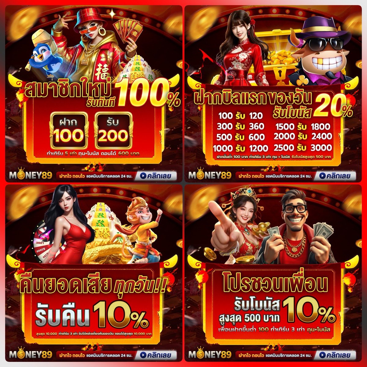 keing44687's tweet photo. ✨ฝากปุ๊บ รับปั๊บ ง่ายๆไม่ต้องลุ้น

💢ฝาก 100 รับทันที 200 

📍สมัคร 👉https://t.co/IsMy1ZM6MA

🔻โปรรายวันรับ 200%
🔻แนะนำเพื่อน รับฟรี 10%
🔻คืนยอดเล่น ทุกวัน 10%
💰ฝาก-ถอน ออโต้ โอนไว 

#เครดิตฟรี #สมาชิกใหม่ #สล็อต #MONEY89 #สล็อตแตกดี #เว็บใหม่ #เว็บสล็อต #เว็บสล็อตแตกง่าย https://t.co/IzSqyzkq9Y