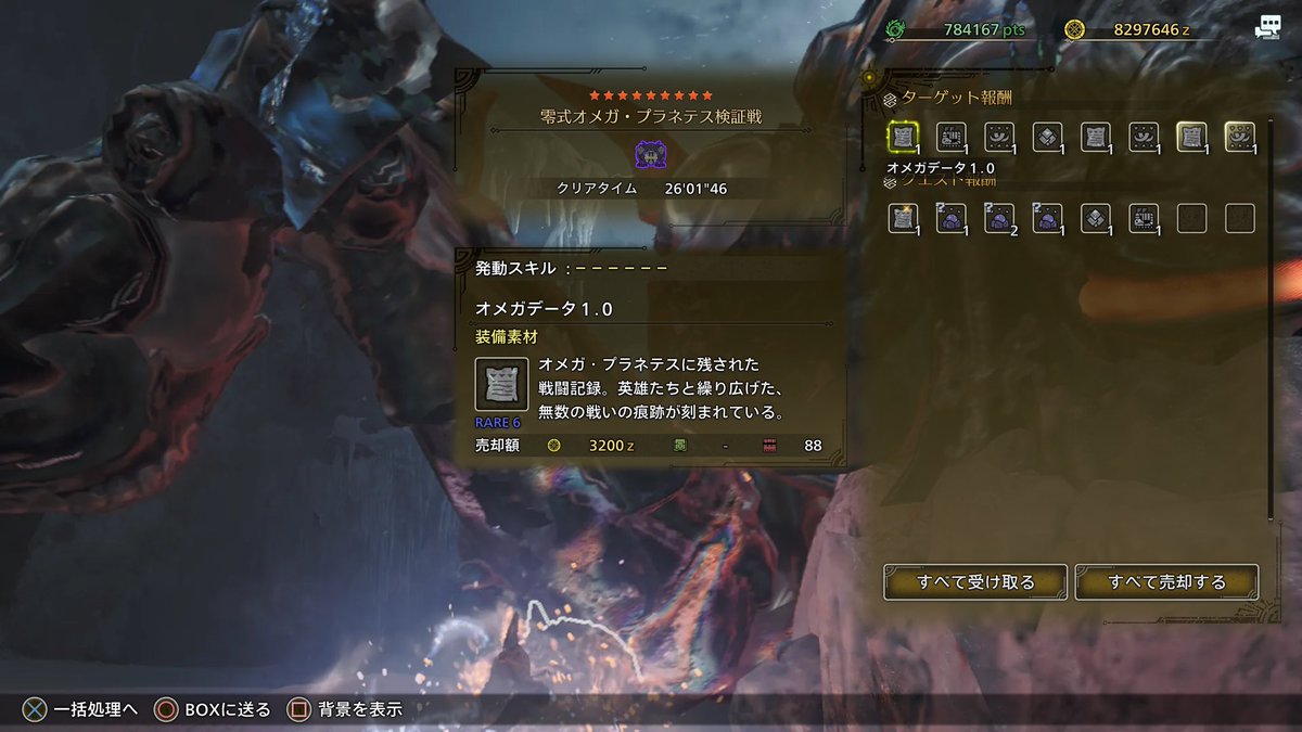 skhied's tweet photo. 零式全然初見じゃないけど、+オトモ一発目で行けたぞ。笛最強では https://t.co/bOeW6ddmSA