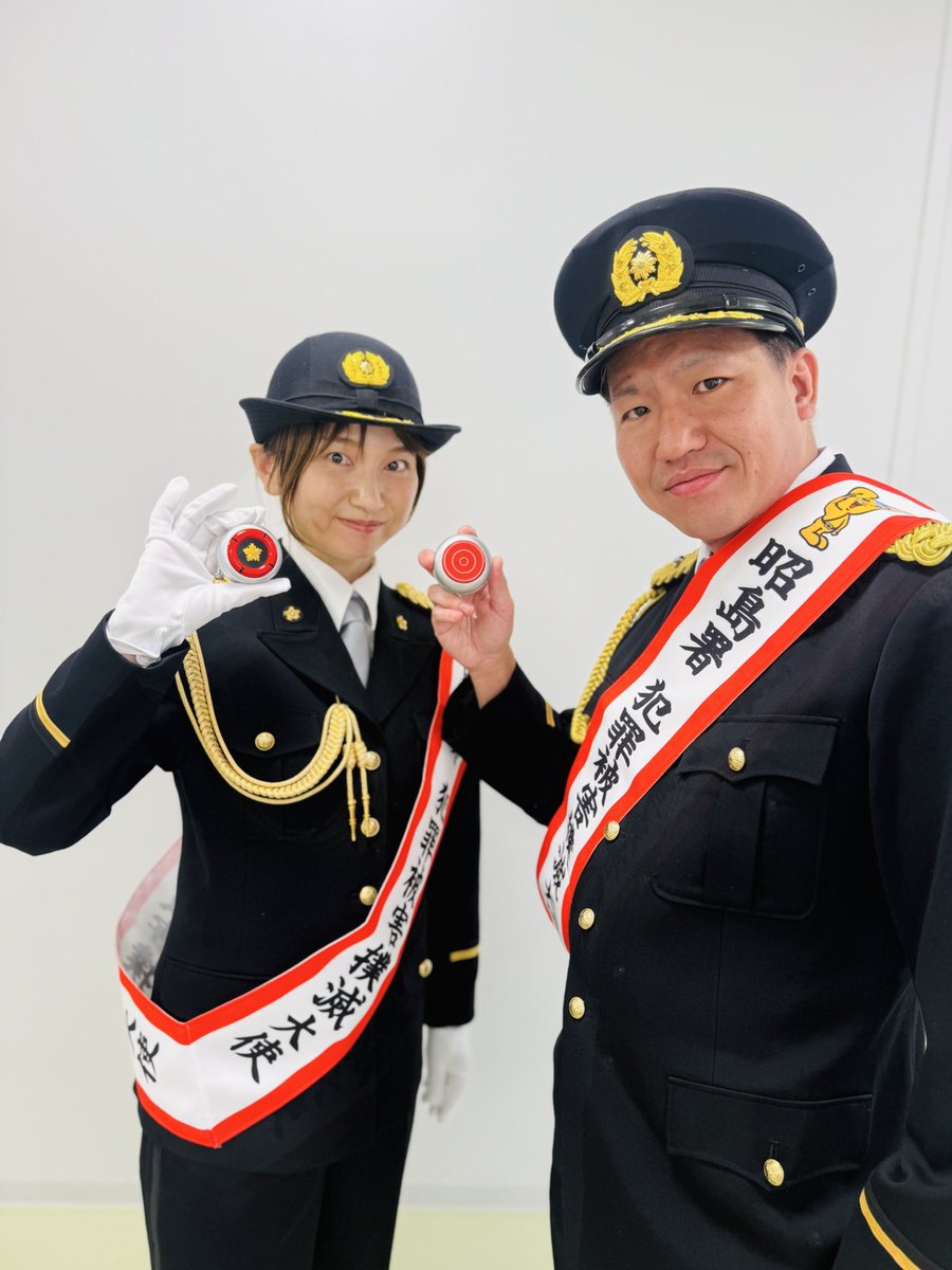 この度、警視庁 昭島警察署様より、 「犯罪撲滅大使」に任命されました