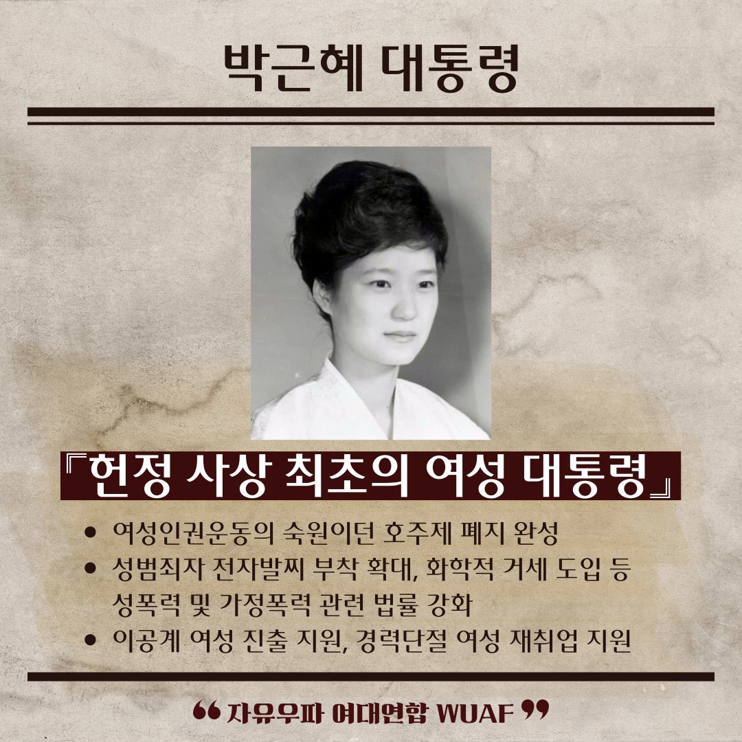여러분 이 카드뉴스 이미지 많이 퍼뜨려주시길 부탁드리겠습니다!

유달리 자유우파여대연합에서 뿌린 카드뉴스 짤에 발작하는 거 보니 이게 제일 약점으로 보이네요ㅋㅋㅋㅋ