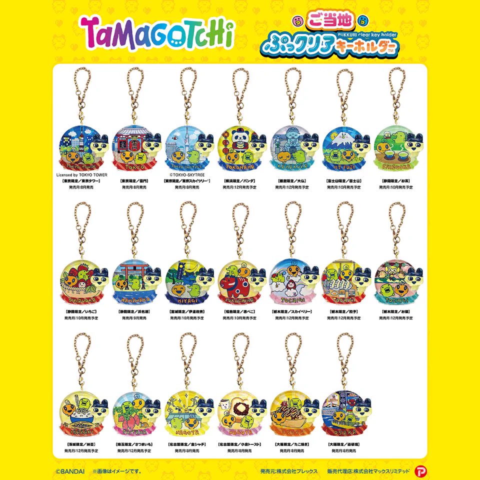 🥚たまごっちグッズ情報🥚 on X: 