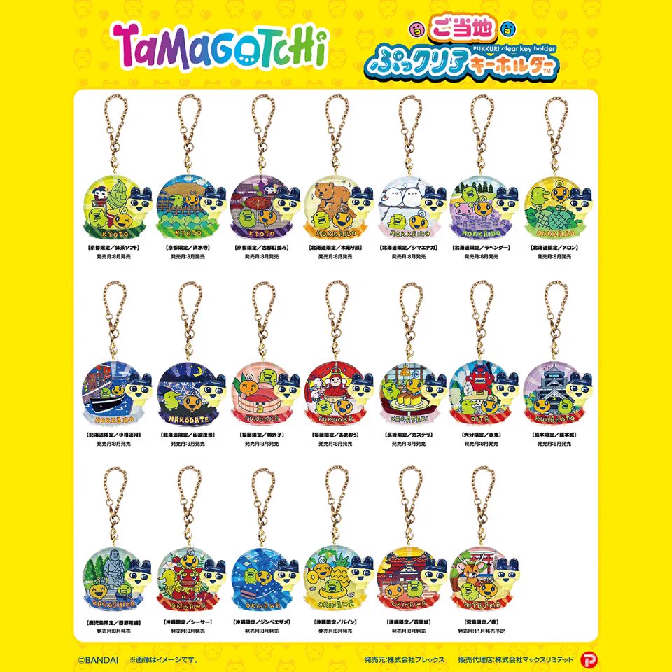 🥚たまごっちグッズ情報🥚 on X: 