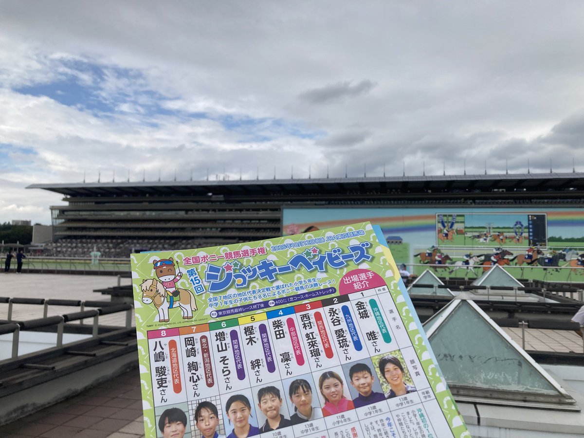 namako_sp's tweet photo. 今日は内馬場から🐎💨
来週の馬柱もｹﾞｯﾂ👍 https://t.co/DkXi6NyDo8