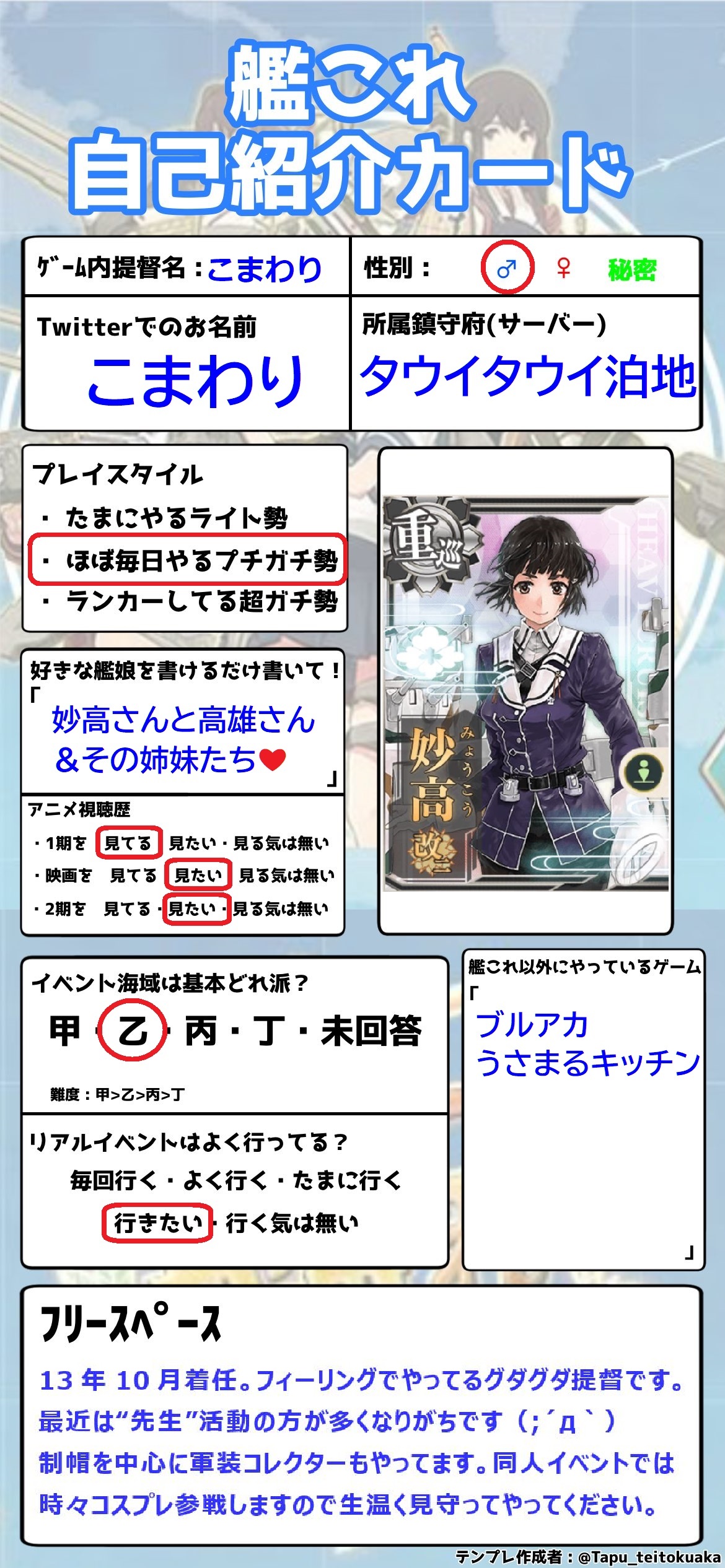 こわまり様【⑦点おまとめ】 こまわり on X: 