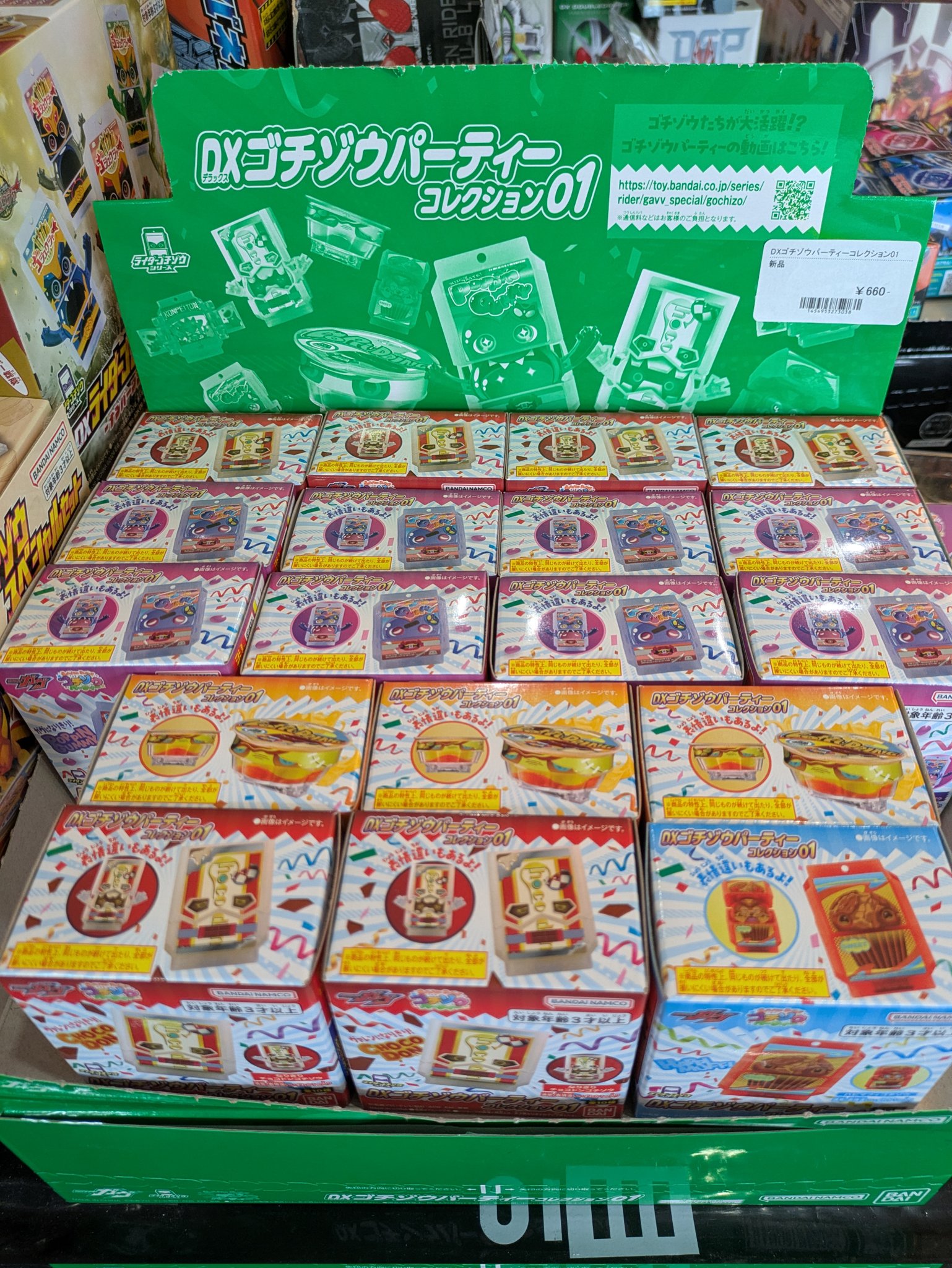 内袋未開封 DXゴチゾウパーティーコレクション01 10種フルコンプリート