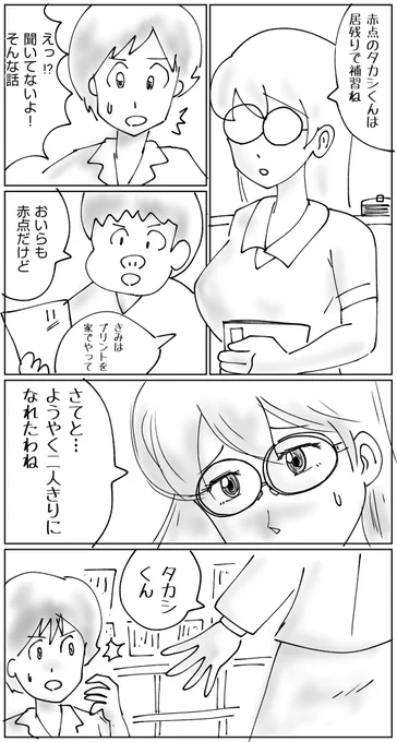 休日をお過ごしの皆様、21年と23年に描いた漫画を見て、微妙な気分になってください😊 
