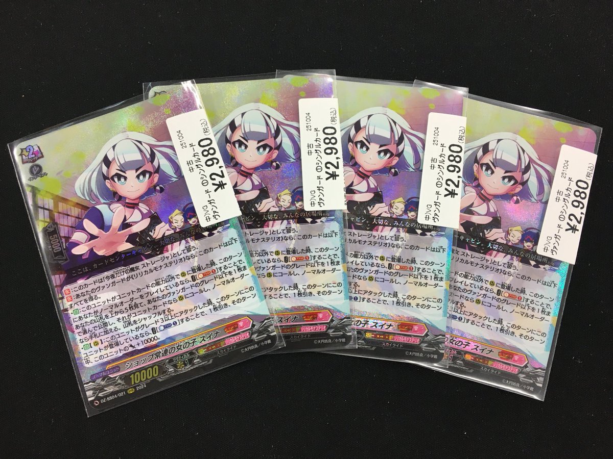 ヴァンガード ショップ常連の女の子 スイナ　RRR 4枚 ヴァンガード ショップ常連の女の子 スイナ RRR 4枚