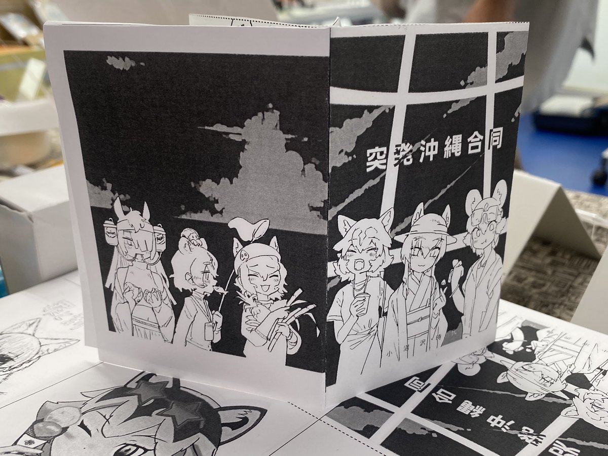 突発極道合同誌あります! 