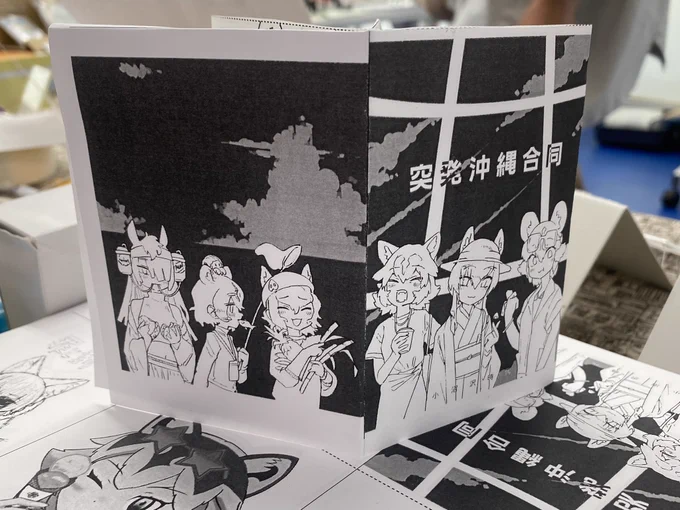突発極道合同誌あります! 